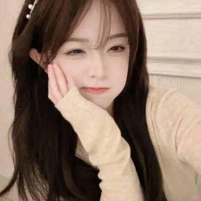 清白